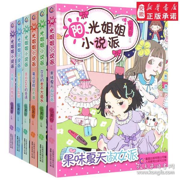清凉夏日冰淇淋